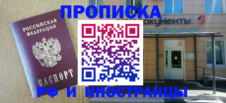 временная регистрация недорого в Собинке