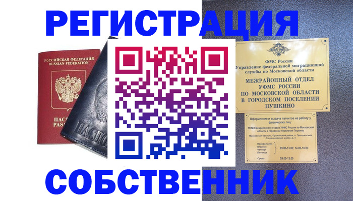 найти адрес прописки в Собинке